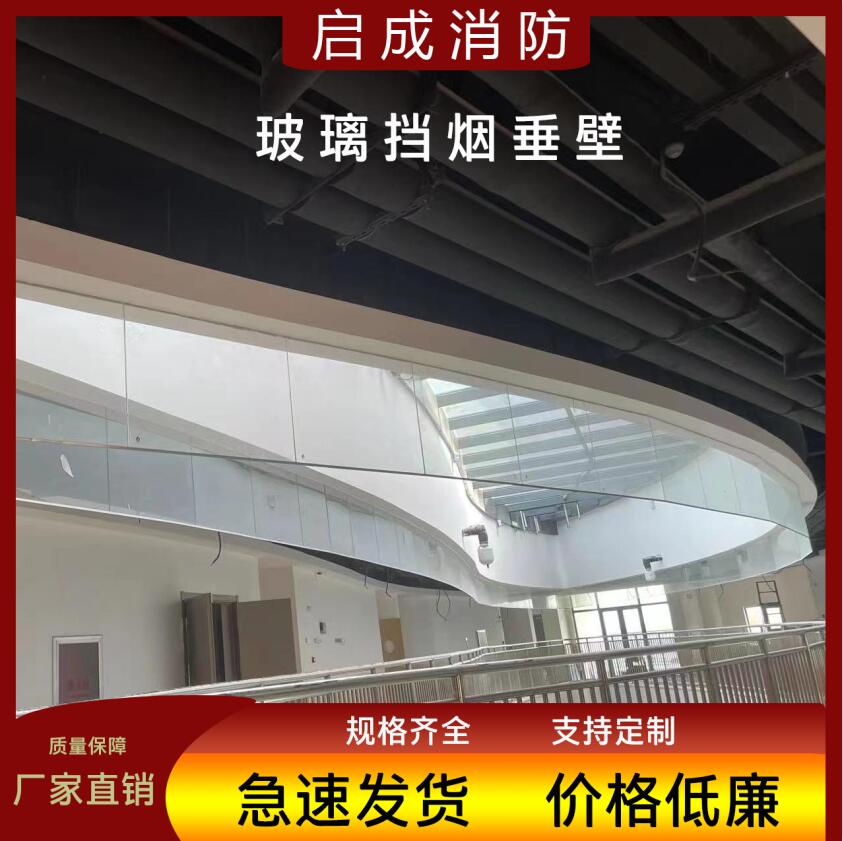 不同類型擋煙垂壁的防火性能差異