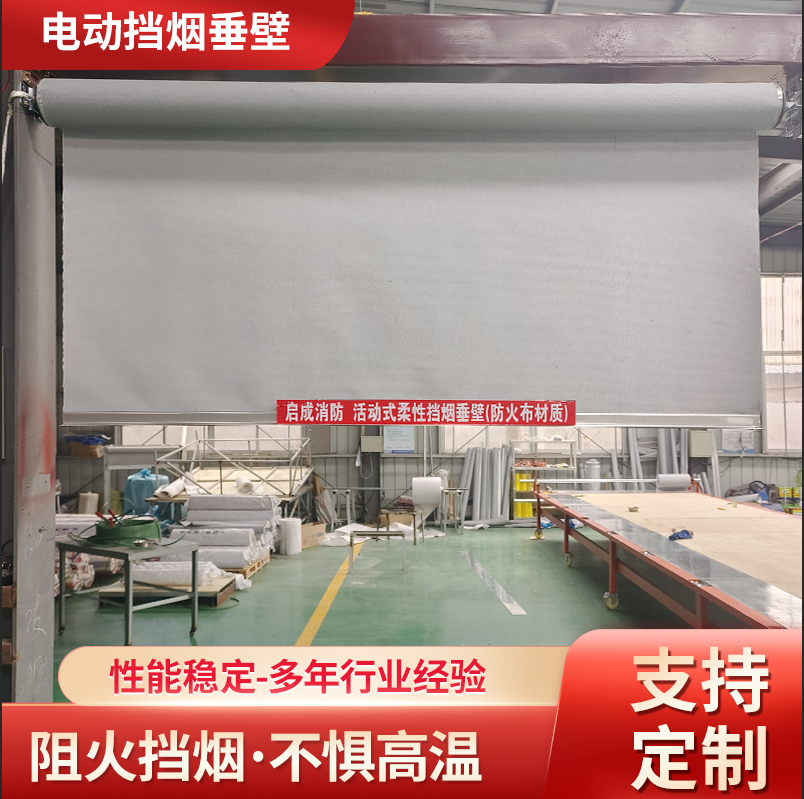 電動擋煙垂壁以及它的控制方式