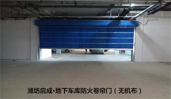 防火卷簾門的使用效果及防火技術(shù)的介紹