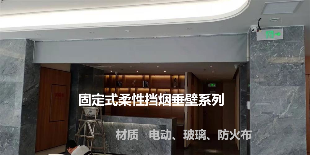山東固定擋煙垂壁防火卷簾門卷軸